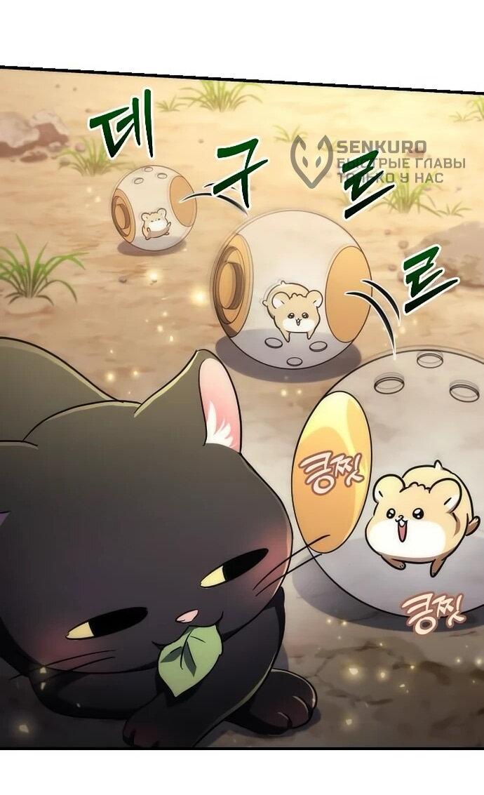 Манга Богиня изобилия и плут-апостол - Глава 17 Страница 17