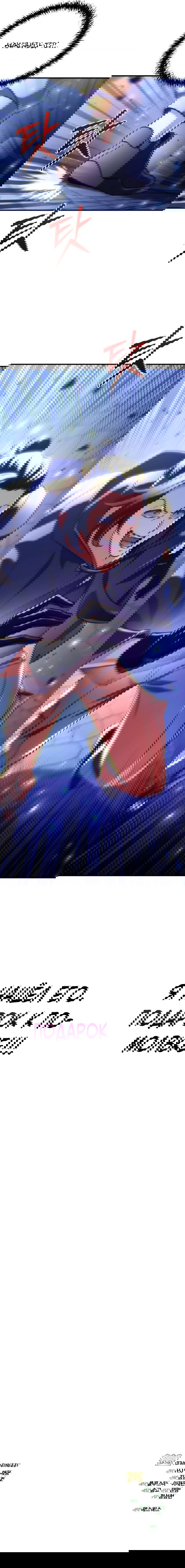 Манга Богиня изобилия и плут-апостол - Глава 17 Страница 90