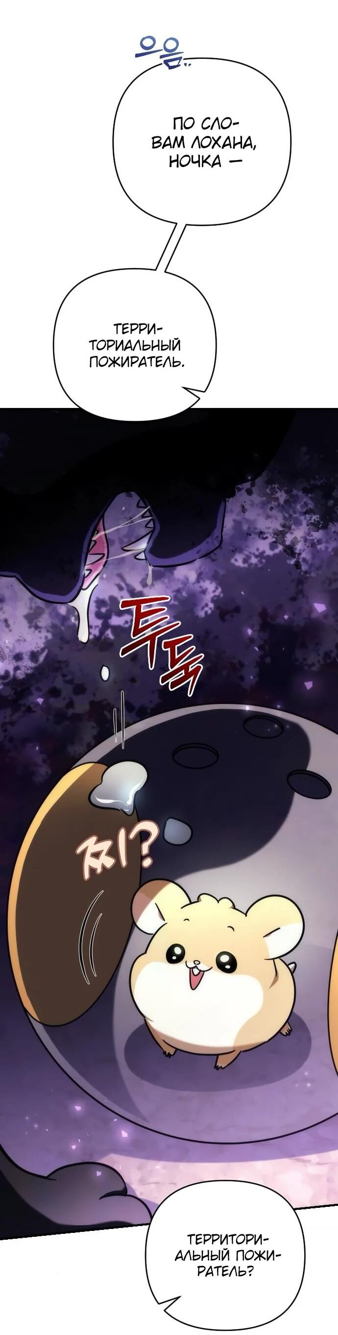 Манга Богиня изобилия и плут-апостол - Глава 17 Страница 22