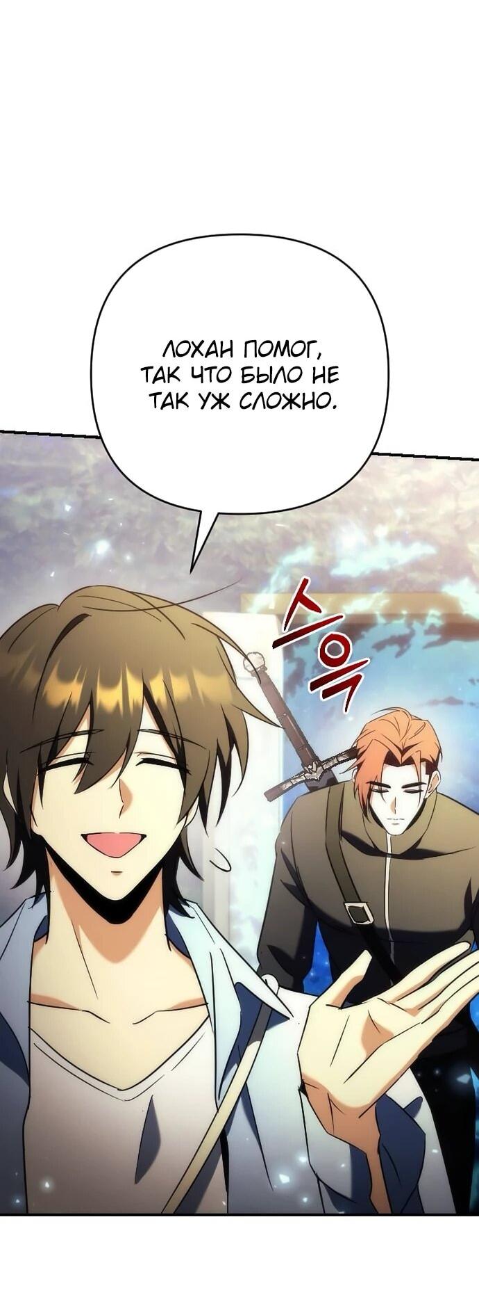 Манга Богиня изобилия и плут-апостол - Глава 17 Страница 7