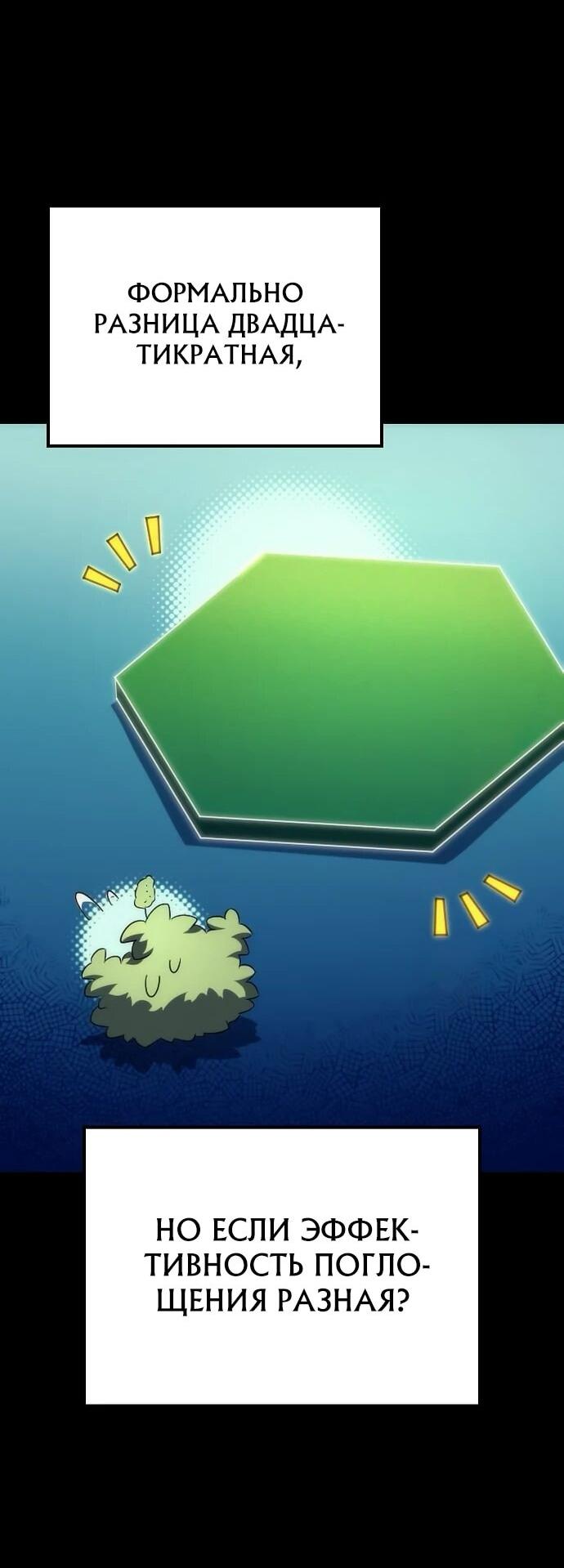 Манга Богиня изобилия и плут-апостол - Глава 17 Страница 36