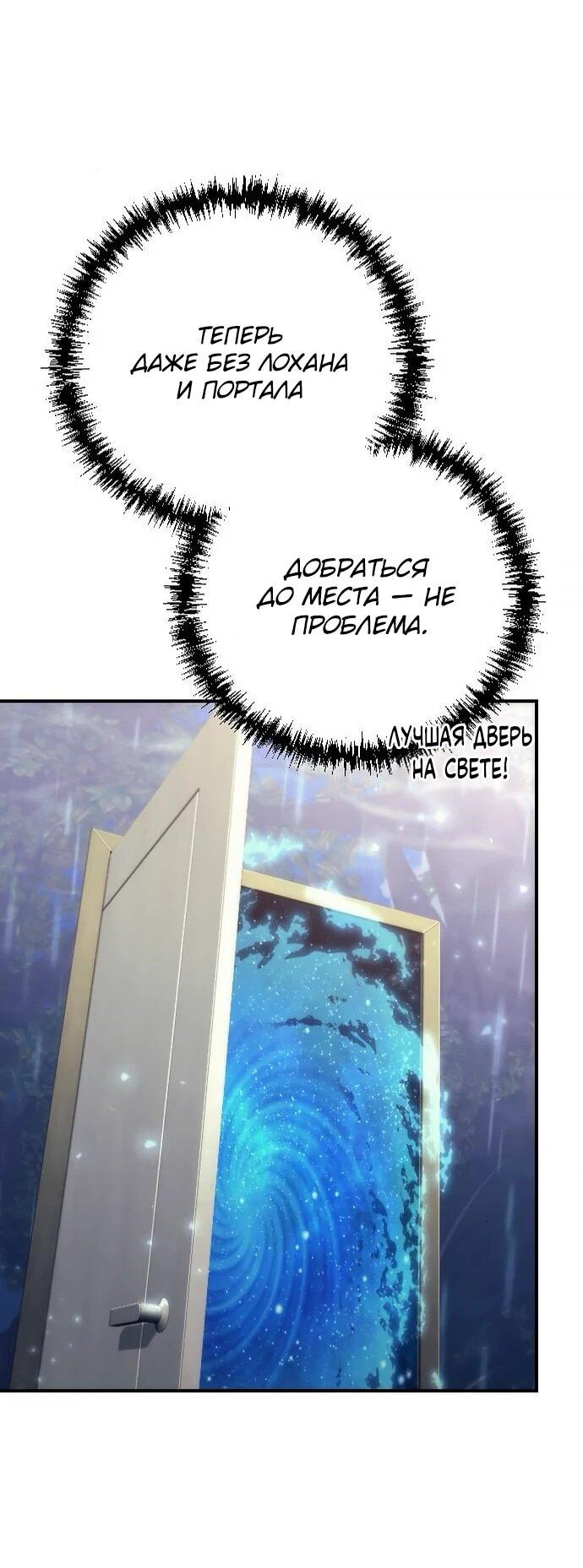 Манга Богиня изобилия и плут-апостол - Глава 17 Страница 4