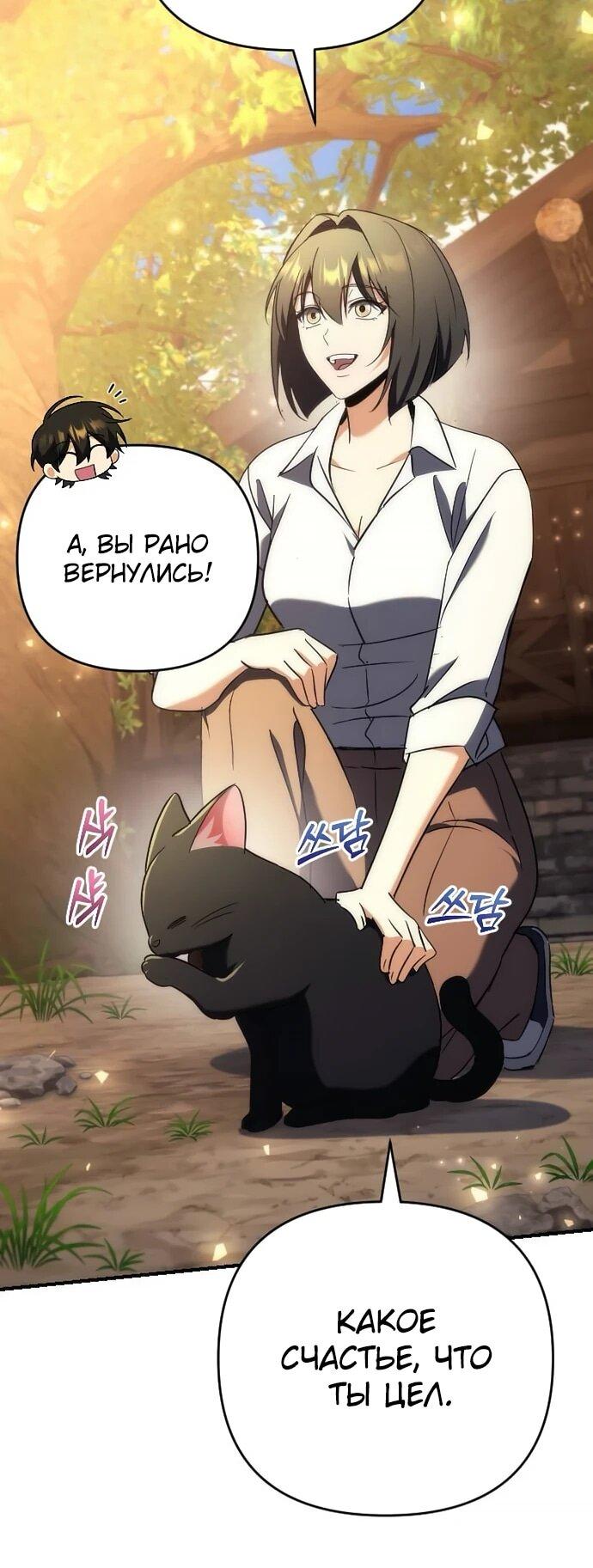 Манга Богиня изобилия и плут-апостол - Глава 17 Страница 6