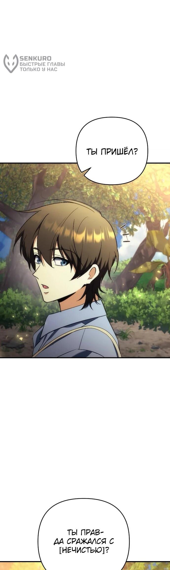 Манга Богиня изобилия и плут-апостол - Глава 17 Страница 5