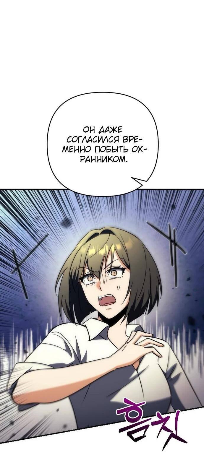 Манга Богиня изобилия и плут-апостол - Глава 17 Страница 8