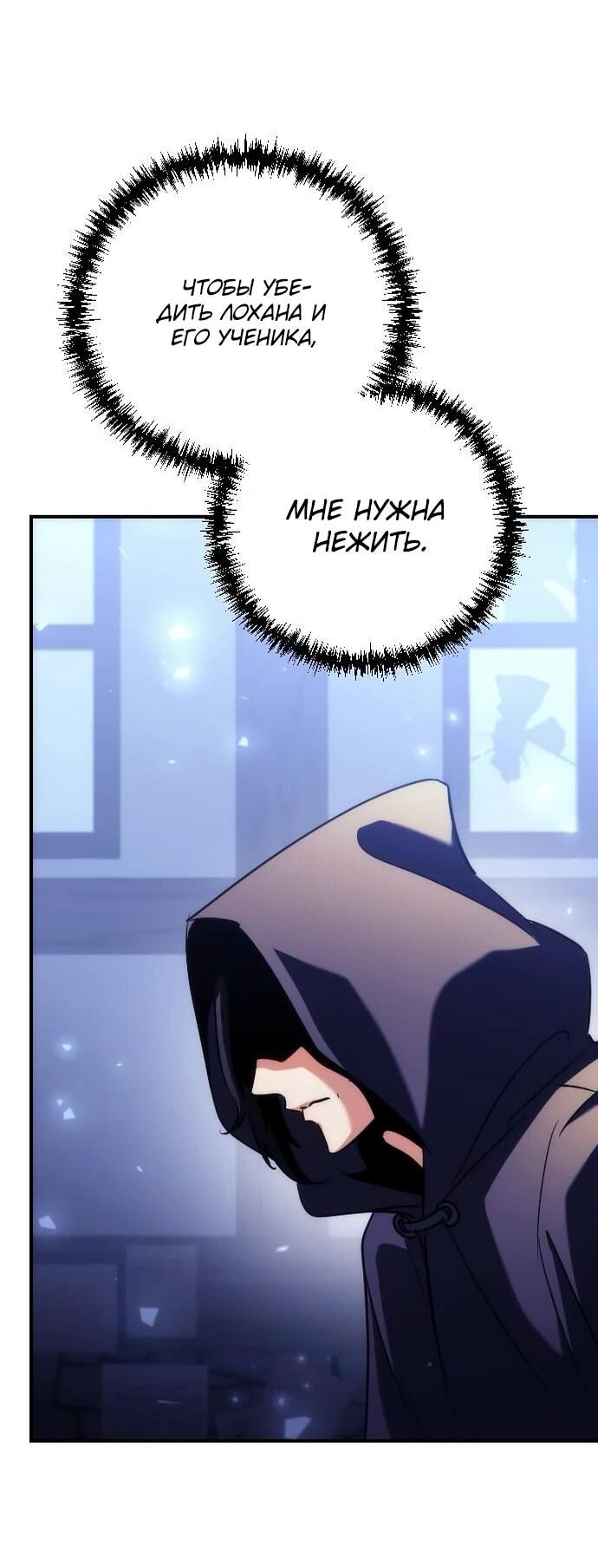 Манга Богиня изобилия и плут-апостол - Глава 17 Страница 72