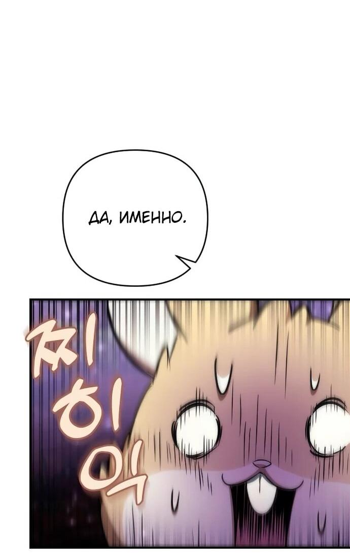 Манга Богиня изобилия и плут-апостол - Глава 17 Страница 23