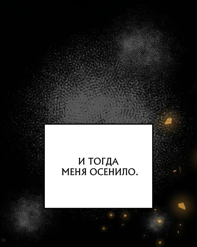 Манга Богиня изобилия и плут-апостол - Глава 21 Страница 6