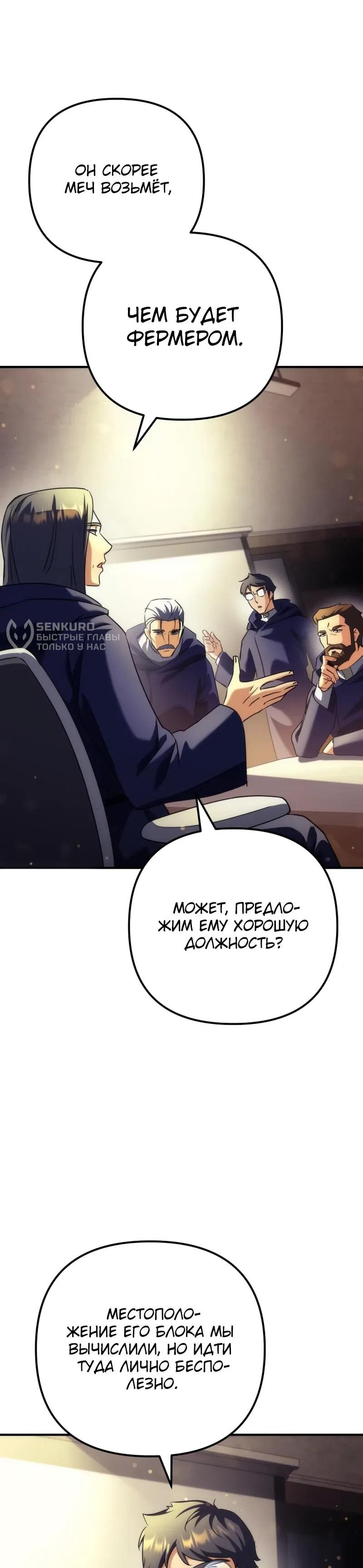 Манга Богиня изобилия и плут-апостол - Глава 21 Страница 43