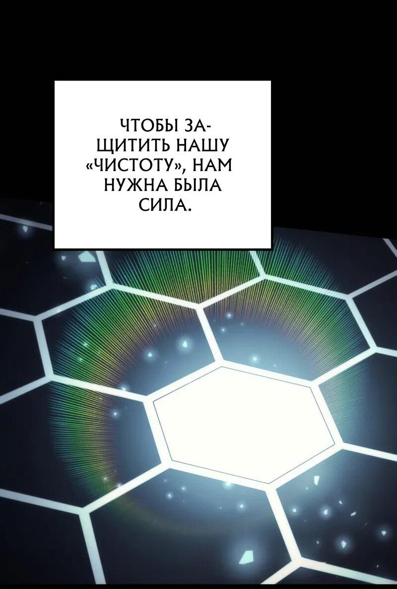 Манга Богиня изобилия и плут-апостол - Глава 21 Страница 5