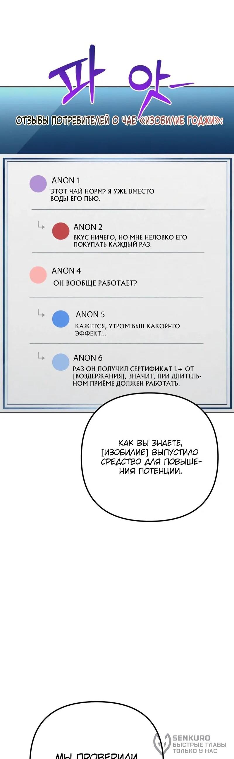 Манга Богиня изобилия и плут-апостол - Глава 21 Страница 39