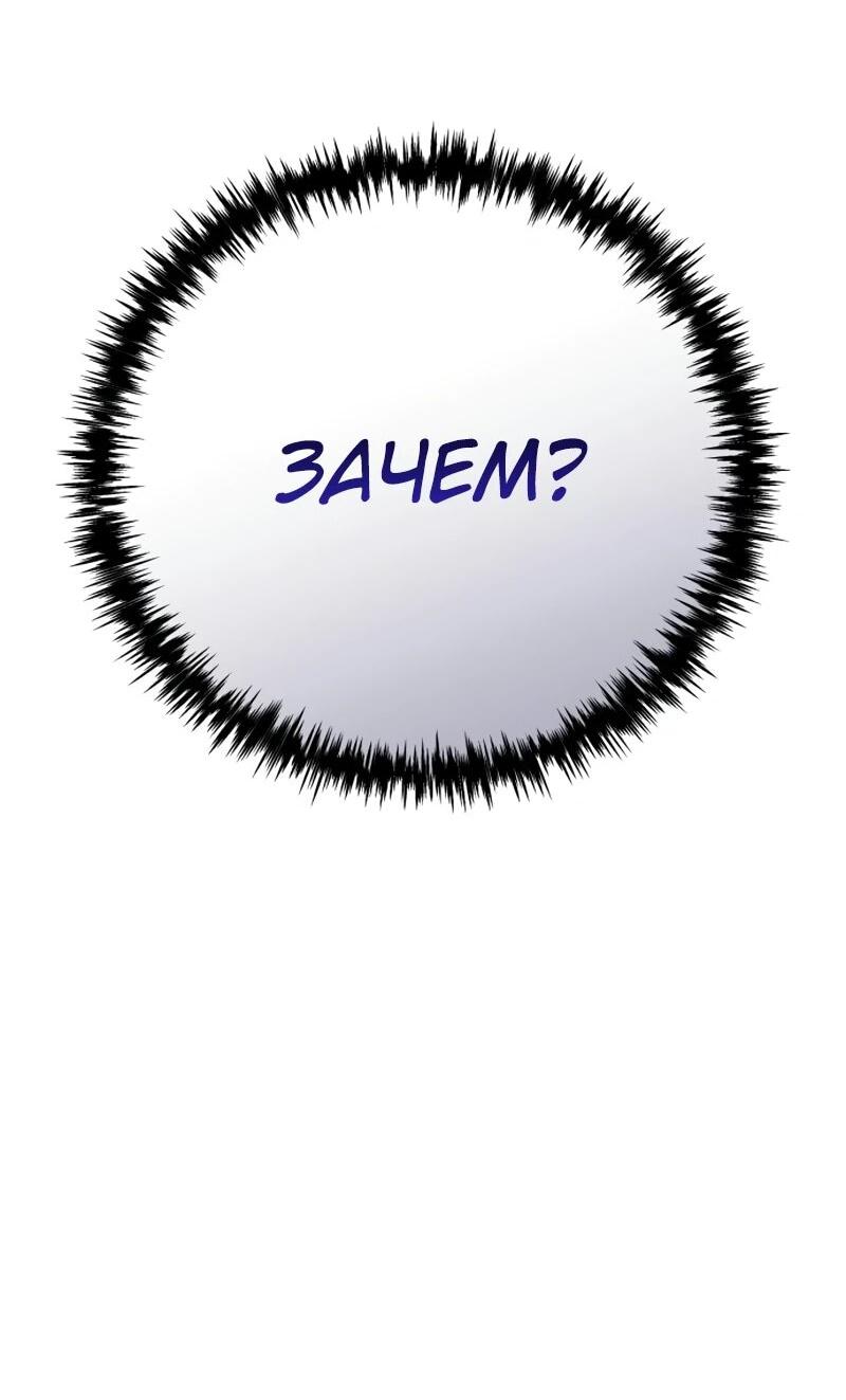 Манга Богиня изобилия и плут-апостол - Глава 24 Страница 5