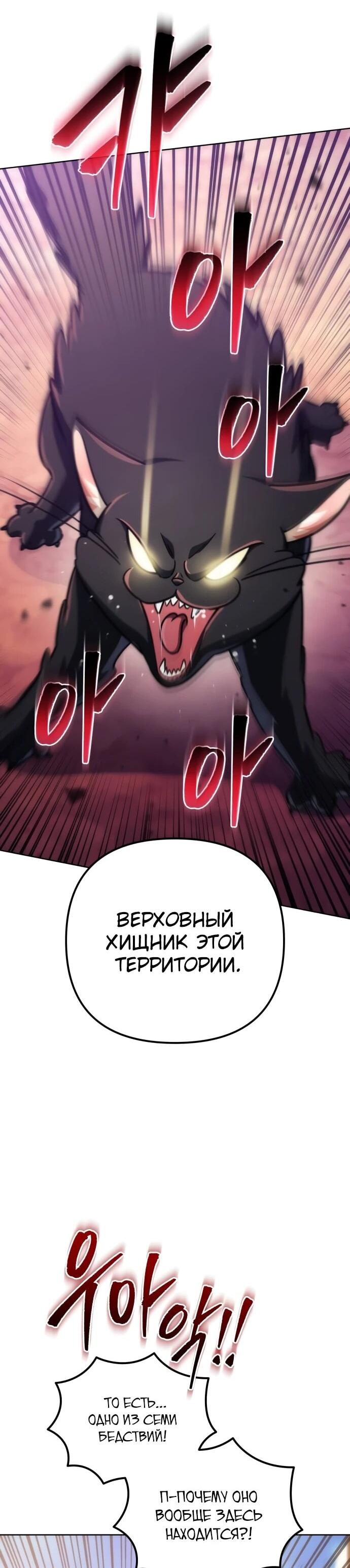 Манга Богиня изобилия и плут-апостол - Глава 28 Страница 69