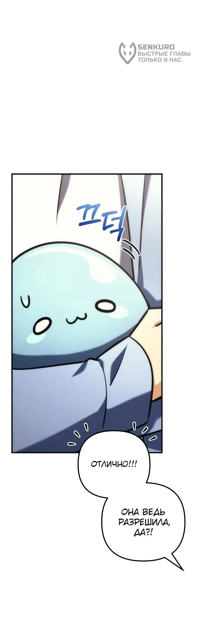 Манга Богиня изобилия и плут-апостол - Глава 28 Страница 53