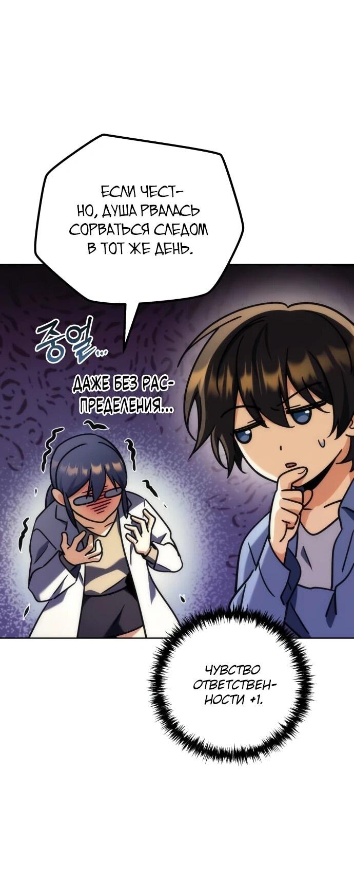 Манга Богиня изобилия и плут-апостол - Глава 28 Страница 14