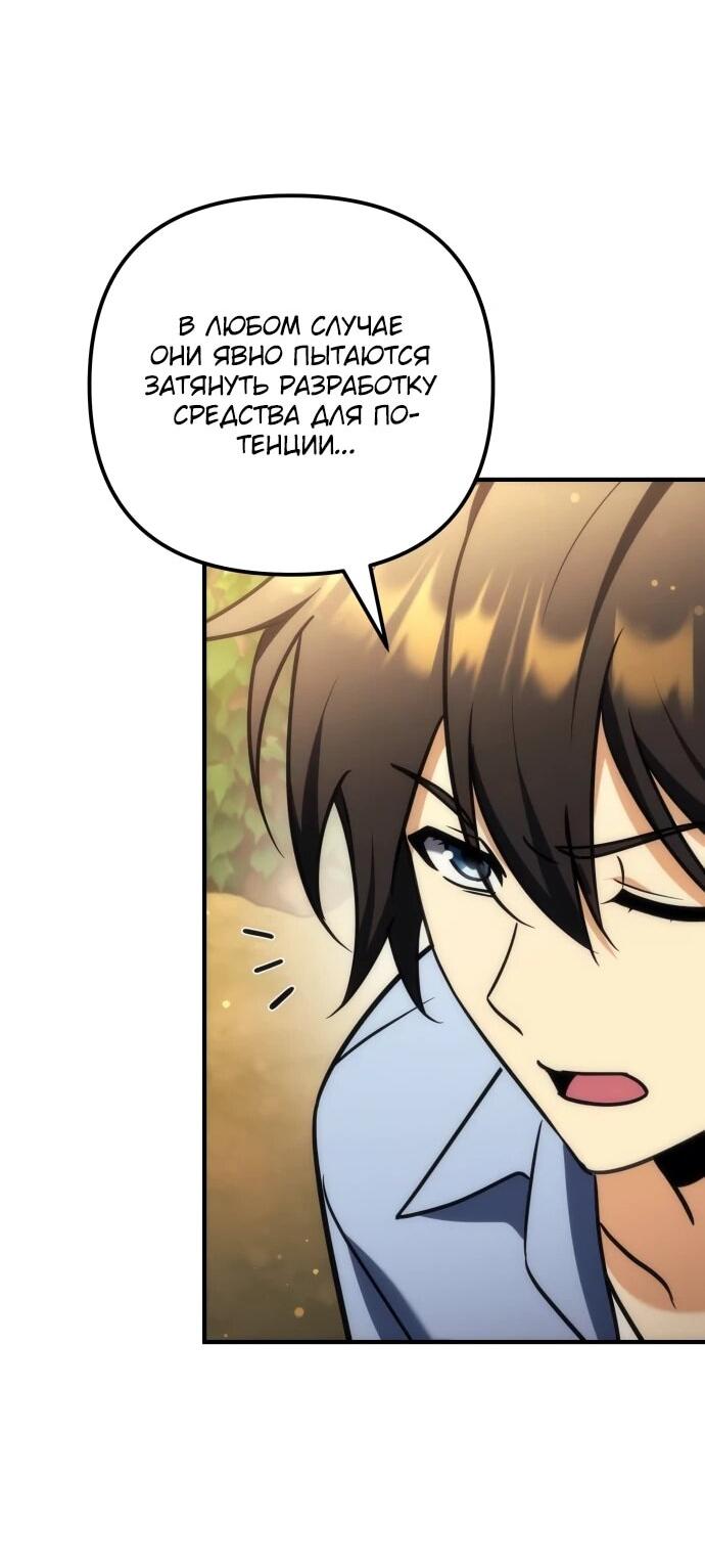 Манга Богиня изобилия и плут-апостол - Глава 28 Страница 35