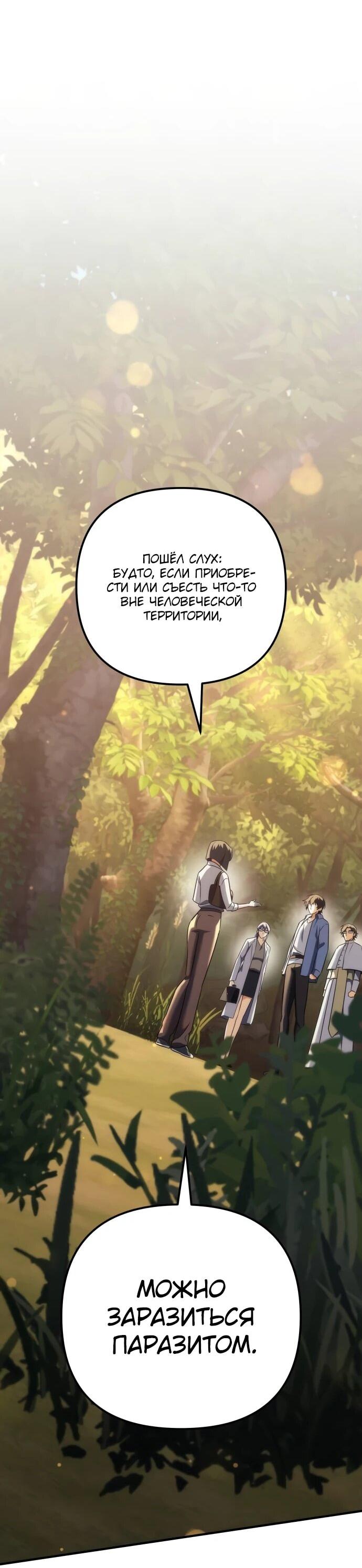 Манга Богиня изобилия и плут-апостол - Глава 28 Страница 39