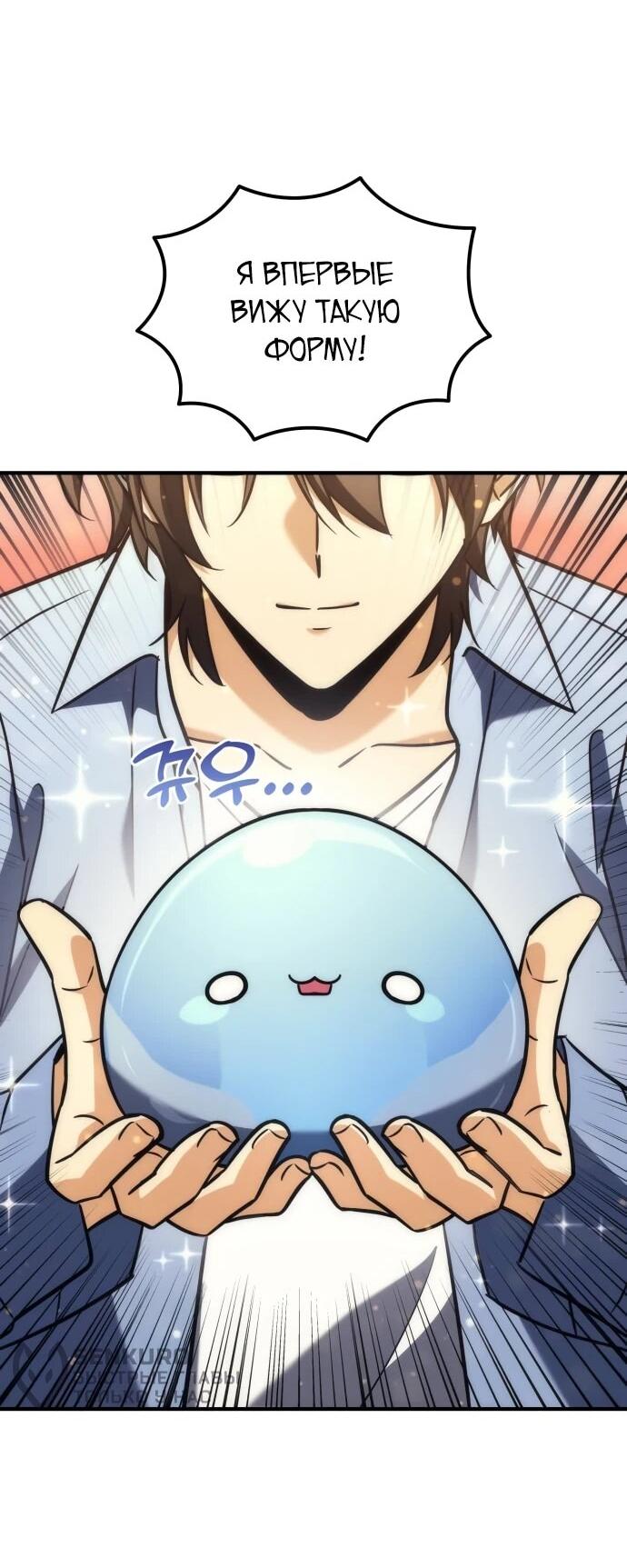 Манга Богиня изобилия и плут-апостол - Глава 28 Страница 48