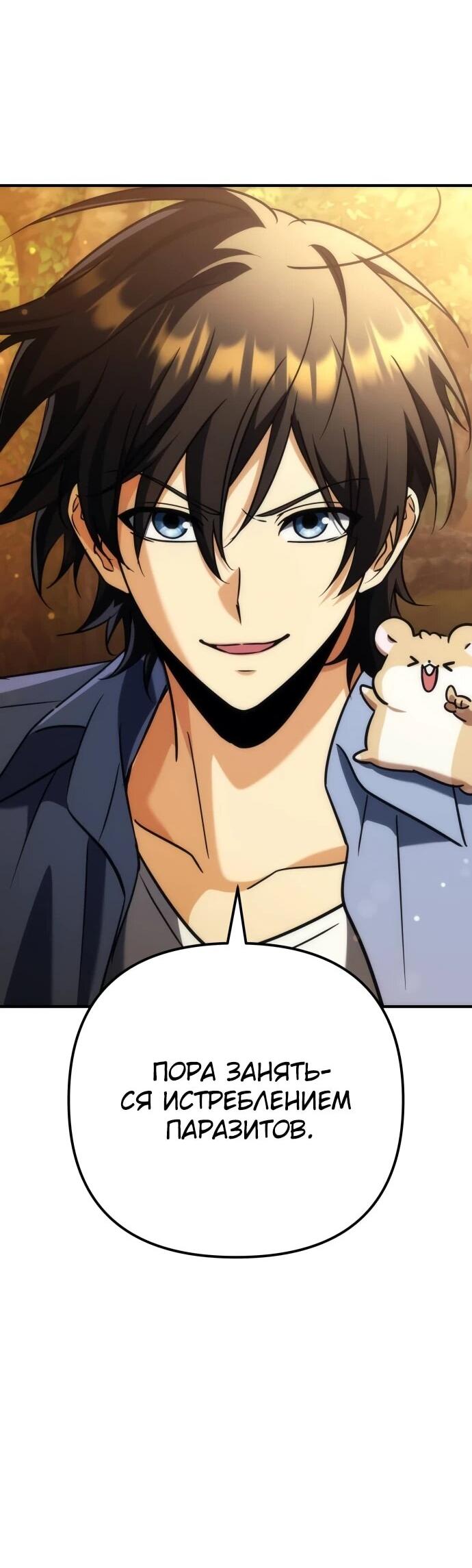 Манга Богиня изобилия и плут-апостол - Глава 28 Страница 43