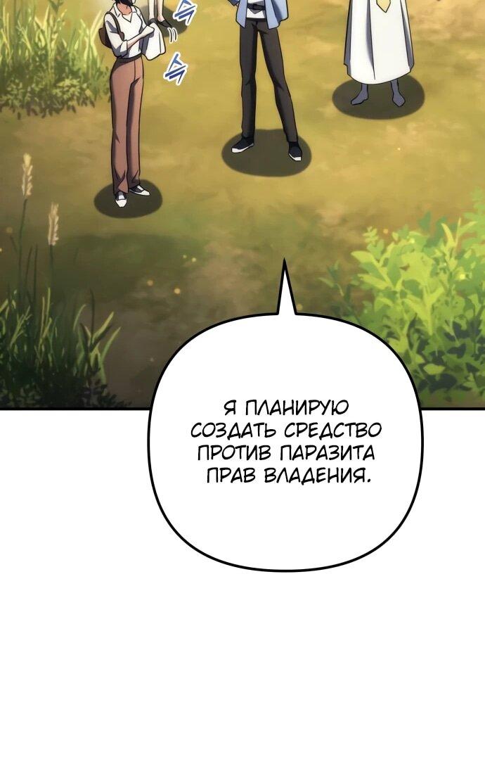 Манга Богиня изобилия и плут-апостол - Глава 28 Страница 26