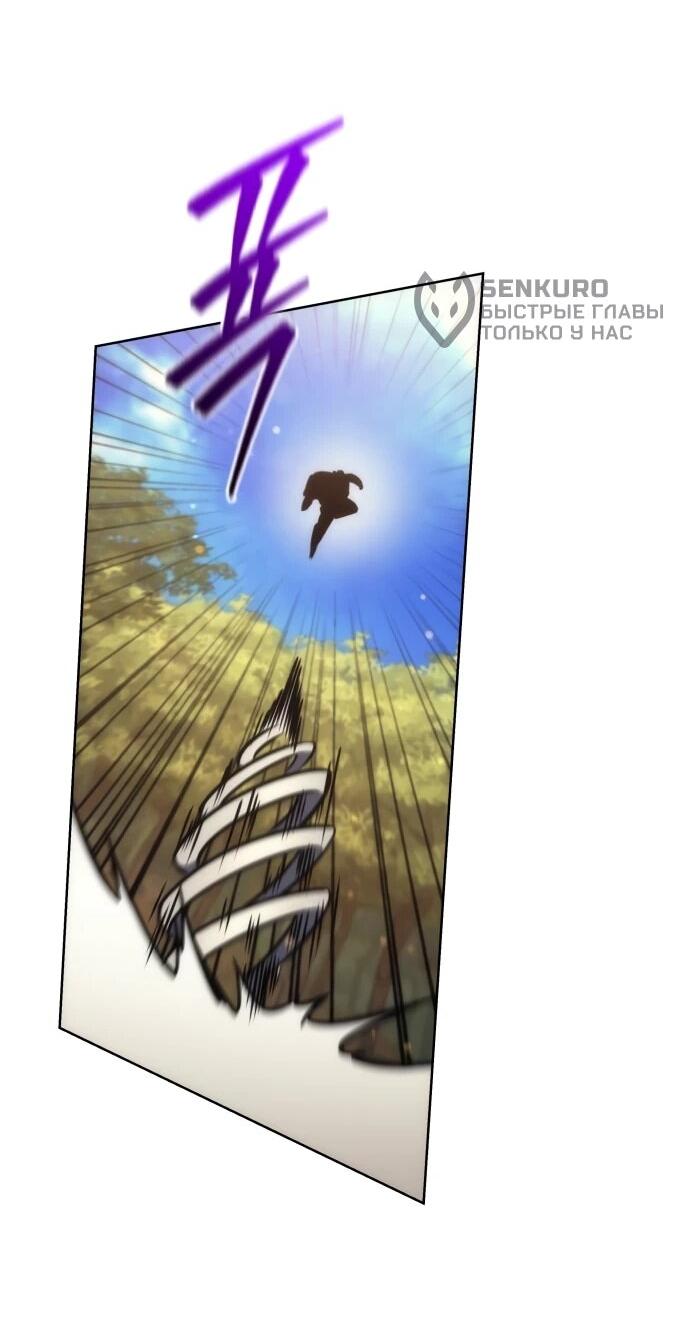 Манга Богиня изобилия и плут-апостол - Глава 28 Страница 77