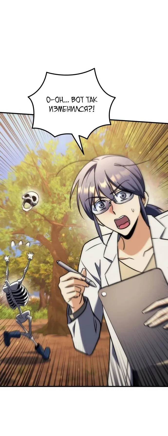 Манга Богиня изобилия и плут-апостол - Глава 28 Страница 47