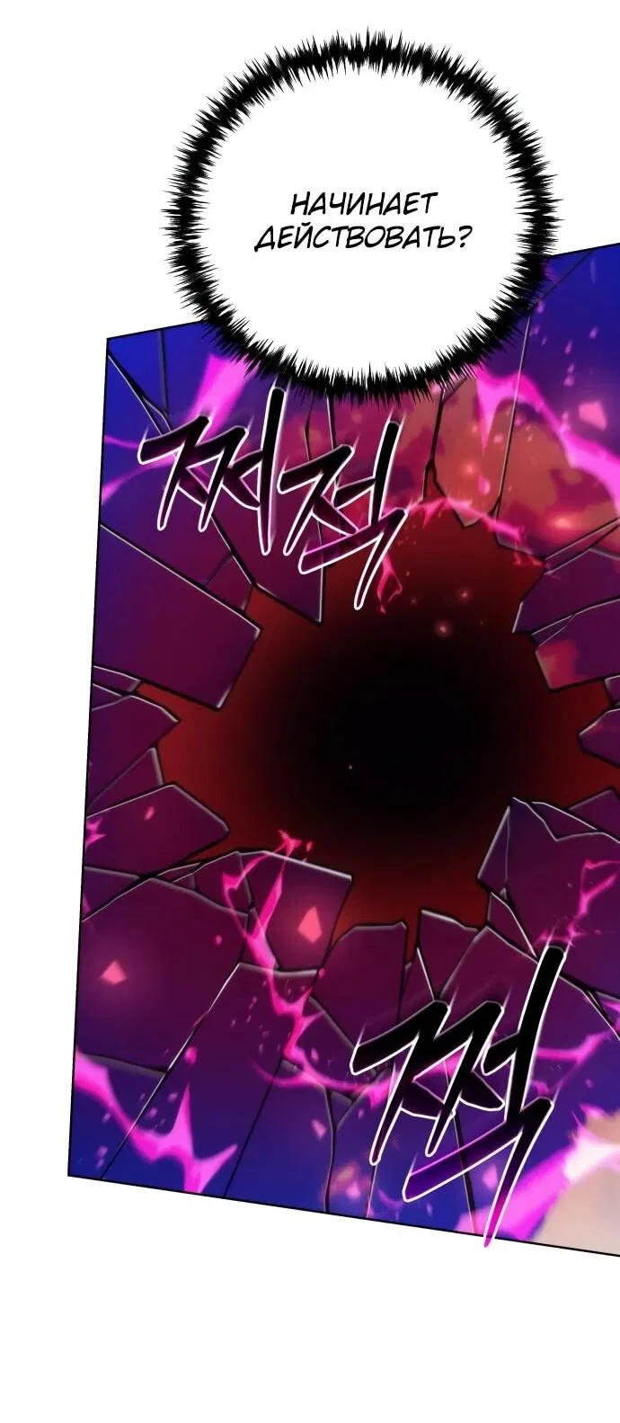 Манга Богиня изобилия и плут-апостол - Глава 28 Страница 89