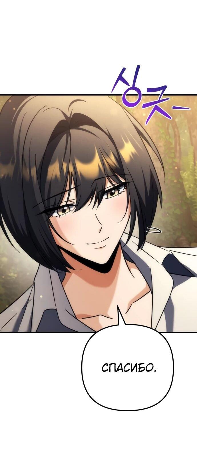 Манга Богиня изобилия и плут-апостол - Глава 28 Страница 38