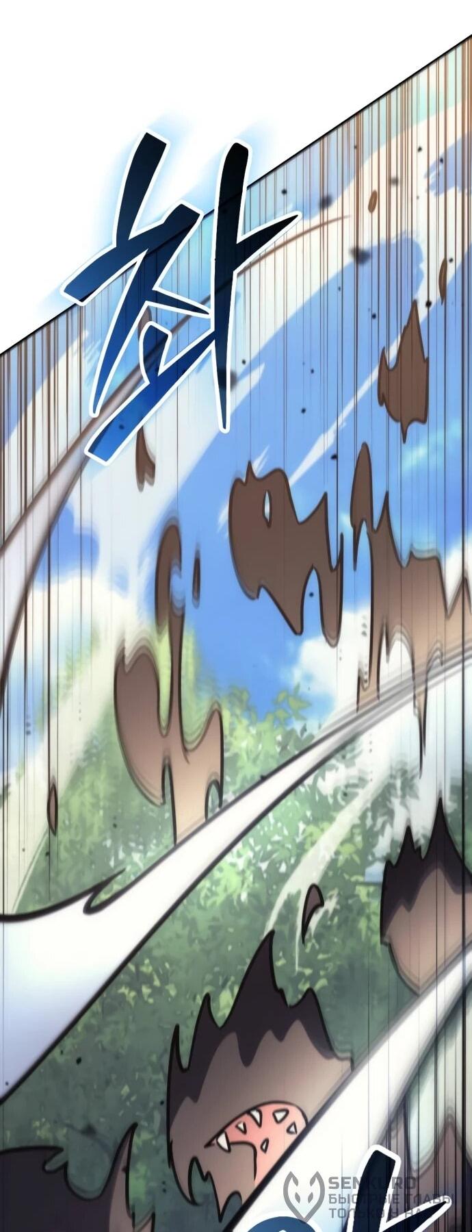 Манга Богиня изобилия и плут-апостол - Глава 28 Страница 81