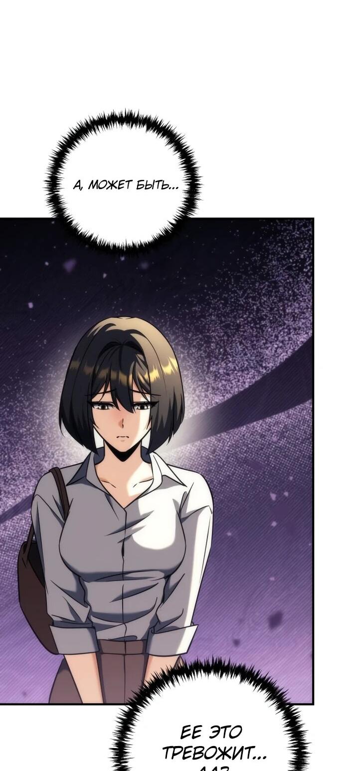 Манга Богиня изобилия и плут-апостол - Глава 28 Страница 36