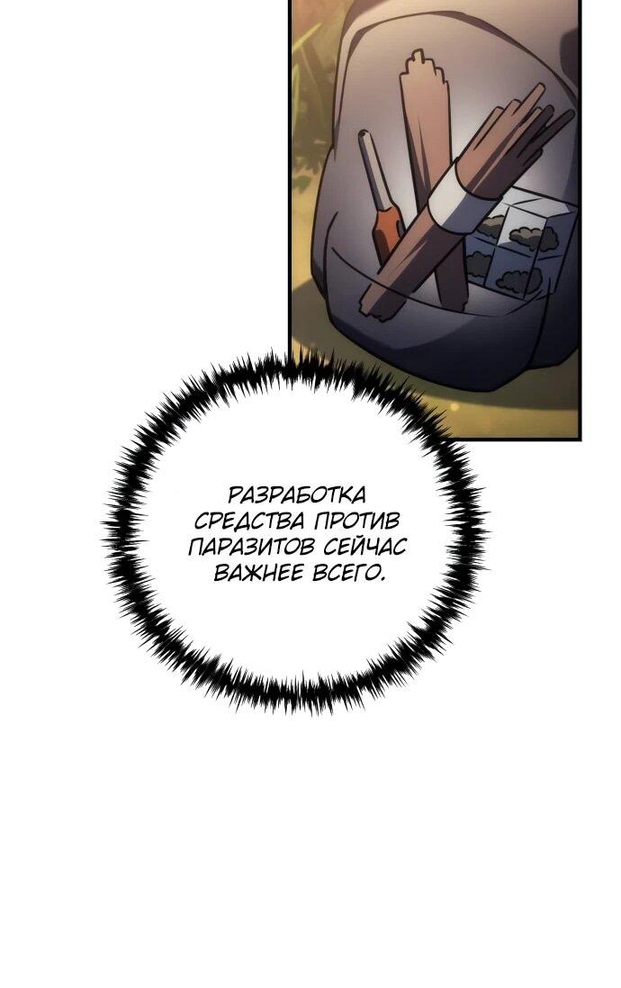 Манга Богиня изобилия и плут-апостол - Глава 28 Страница 21