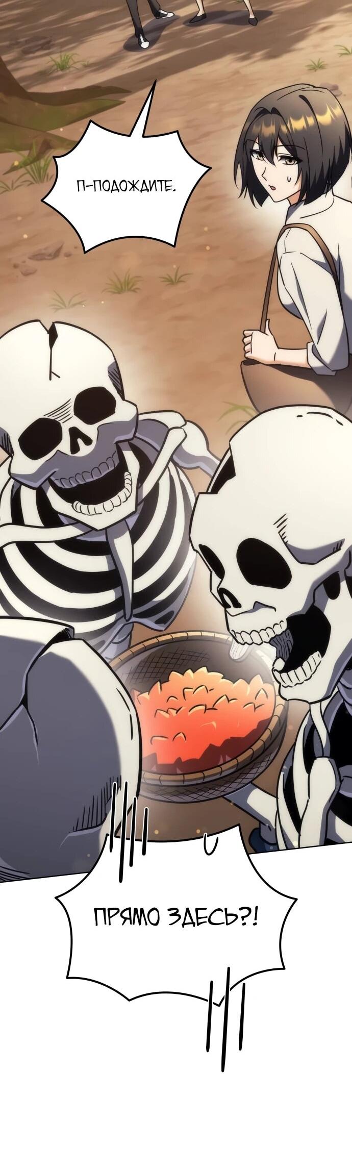 Манга Богиня изобилия и плут-апостол - Глава 28 Страница 58