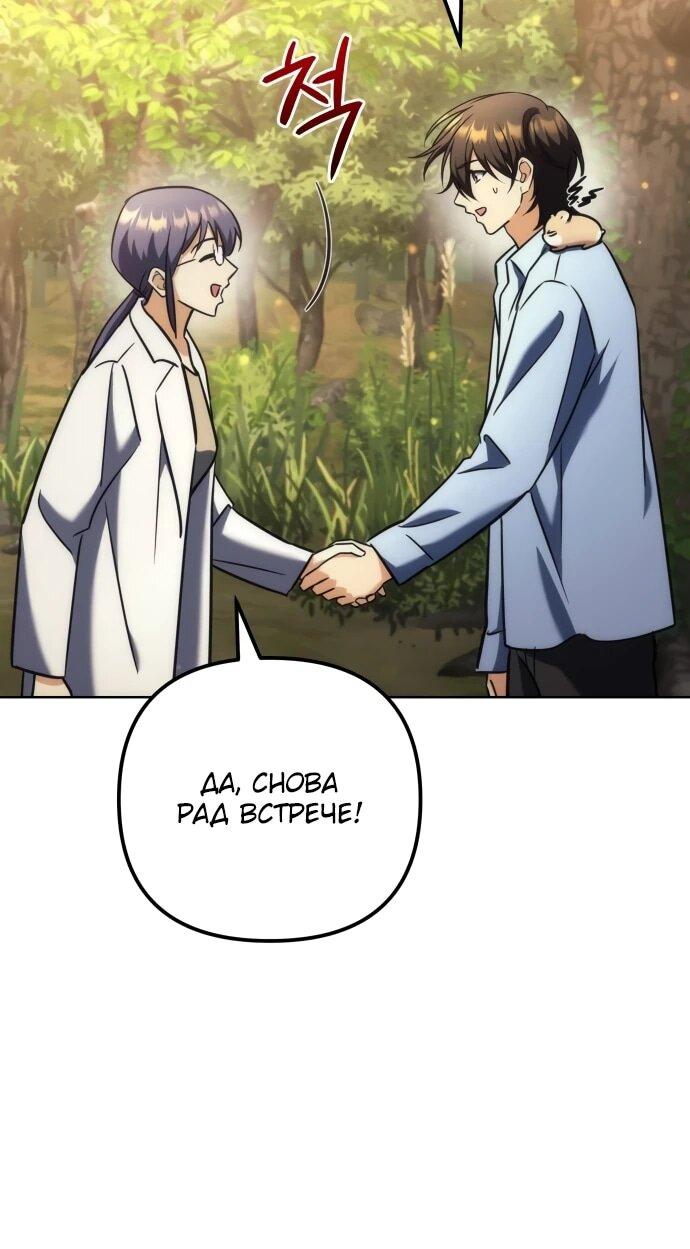 Манга Богиня изобилия и плут-апостол - Глава 28 Страница 5