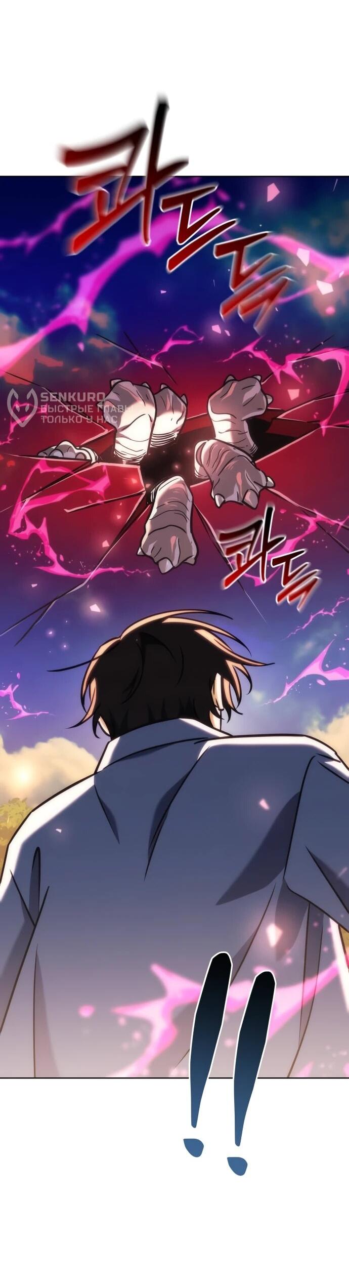 Манга Богиня изобилия и плут-апостол - Глава 28 Страница 90