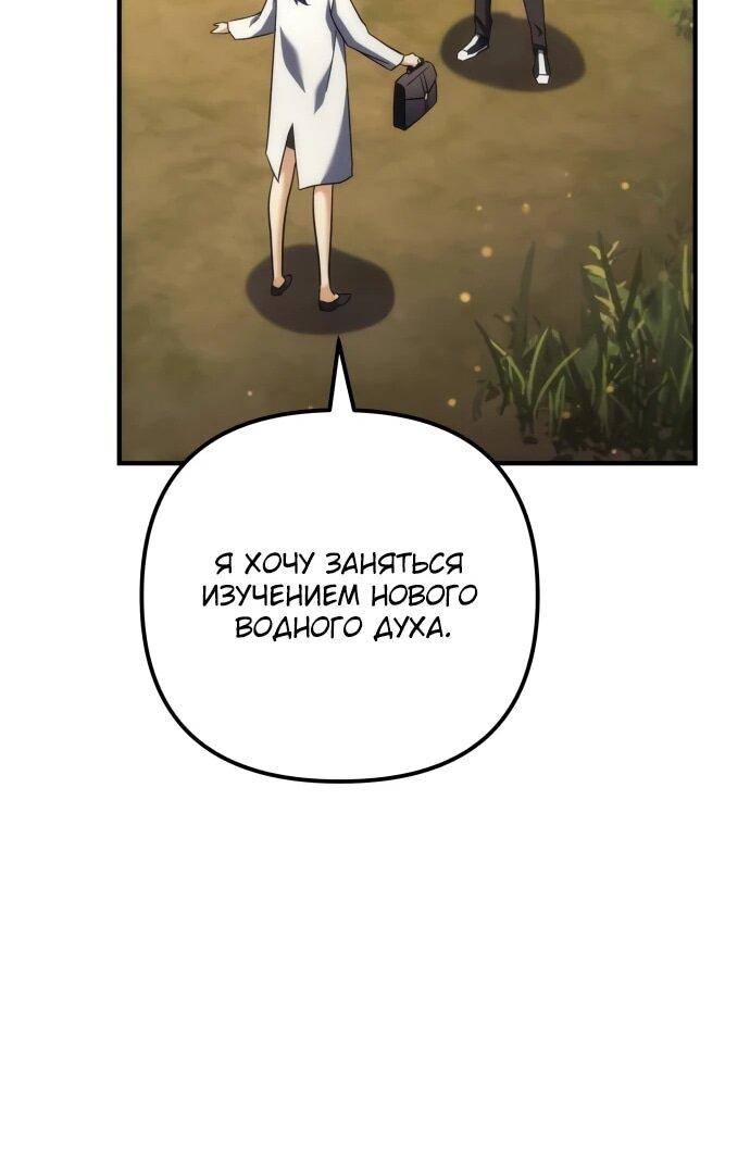 Манга Богиня изобилия и плут-апостол - Глава 28 Страница 10