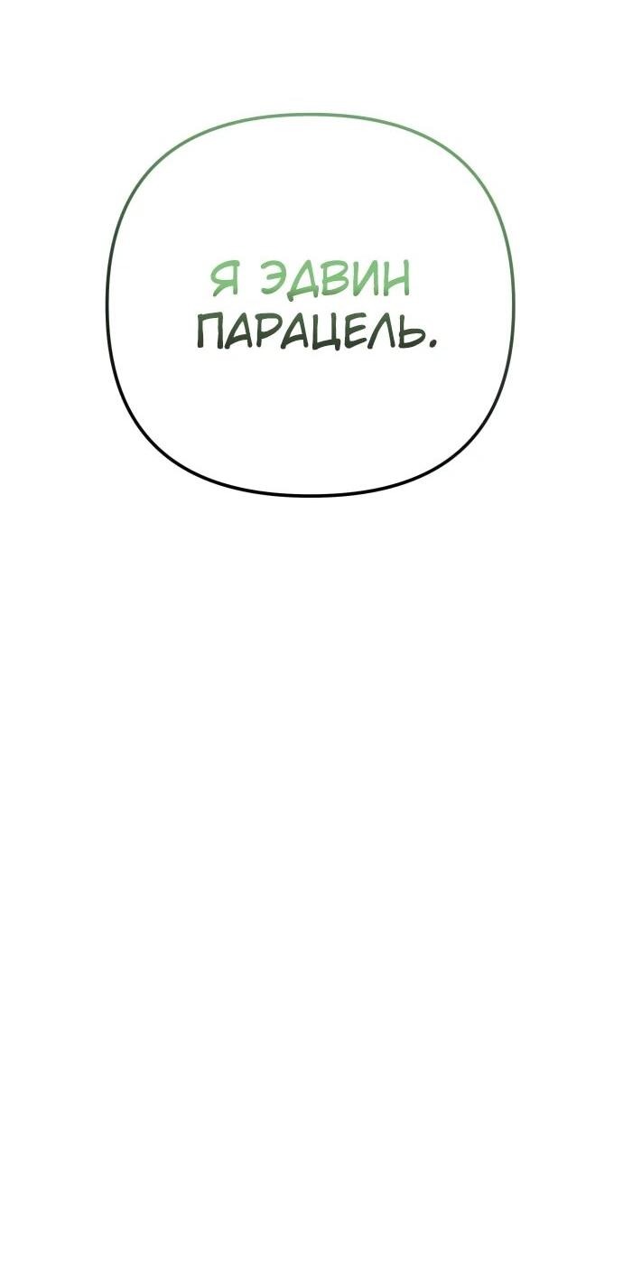 Манга Богиня изобилия и плут-апостол - Глава 28 Страница 3