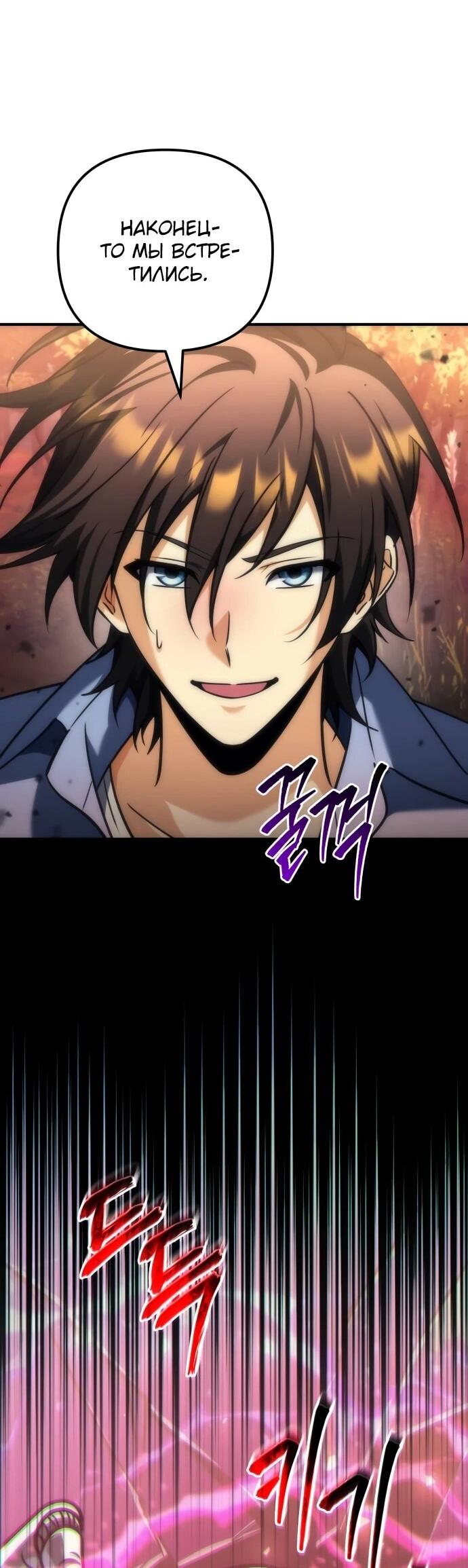 Манга Богиня изобилия и плут-апостол - Глава 28 Страница 91