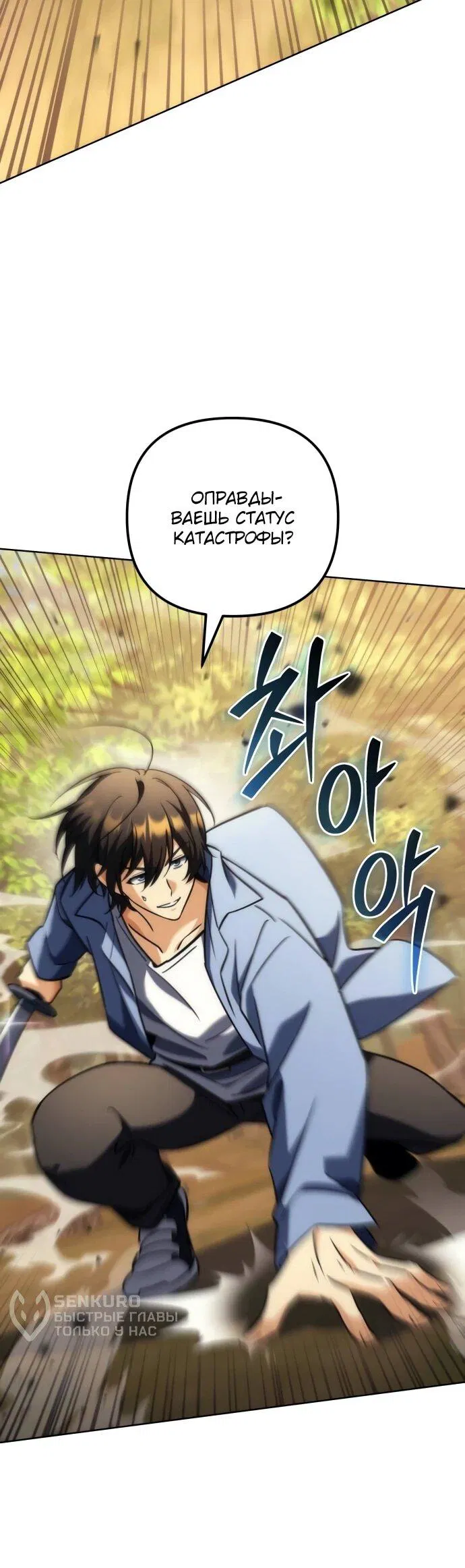 Манга Богиня изобилия и плут-апостол - Глава 29 Страница 18