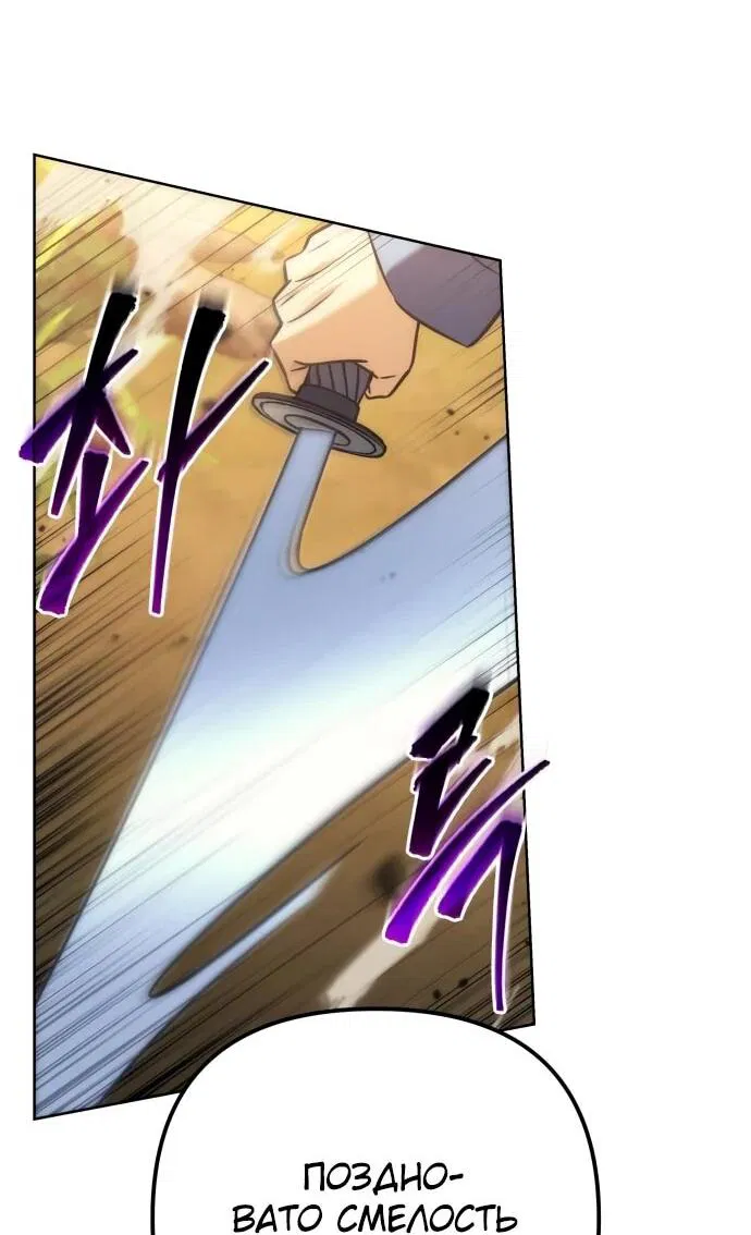 Манга Богиня изобилия и плут-апостол - Глава 29 Страница 35