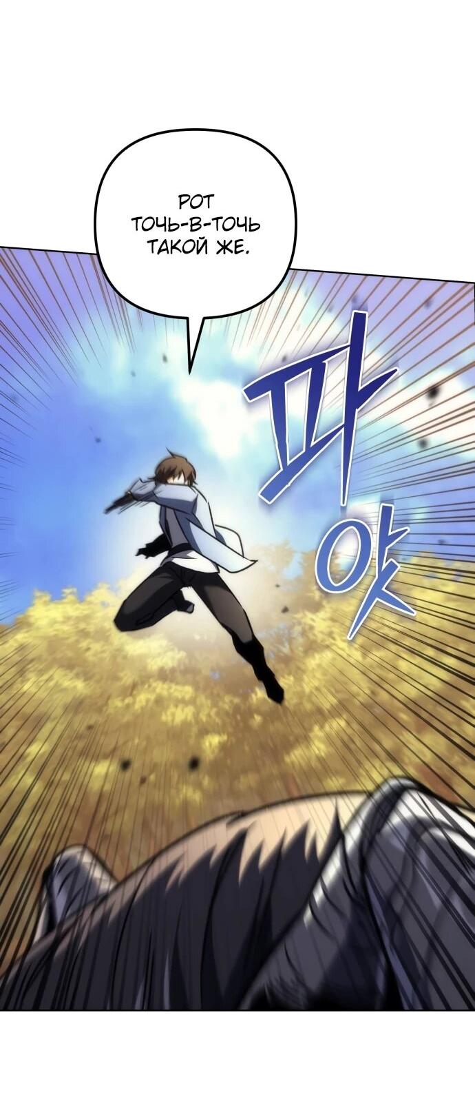 Манга Богиня изобилия и плут-апостол - Глава 29 Страница 12