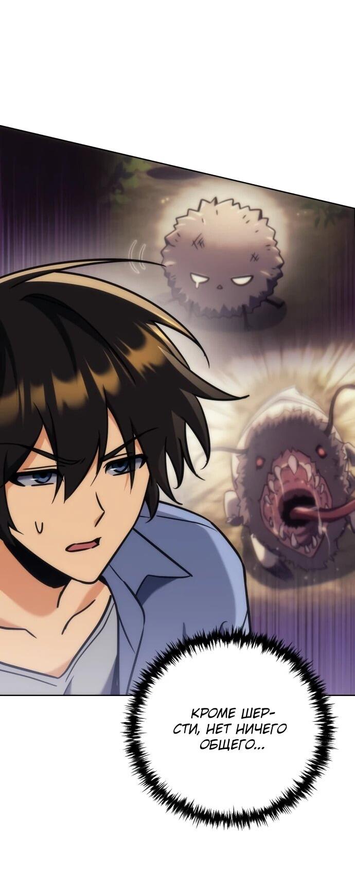 Манга Богиня изобилия и плут-апостол - Глава 29 Страница 7