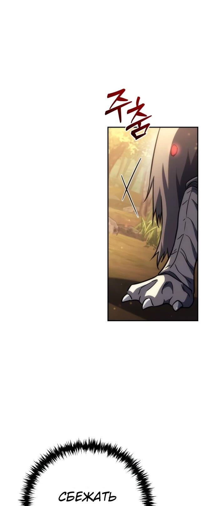 Манга Богиня изобилия и плут-апостол - Глава 29 Страница 33