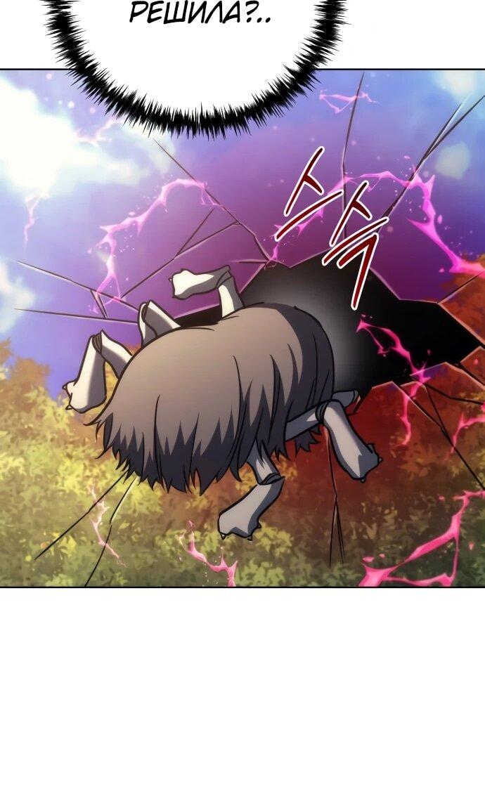 Манга Богиня изобилия и плут-апостол - Глава 29 Страница 34