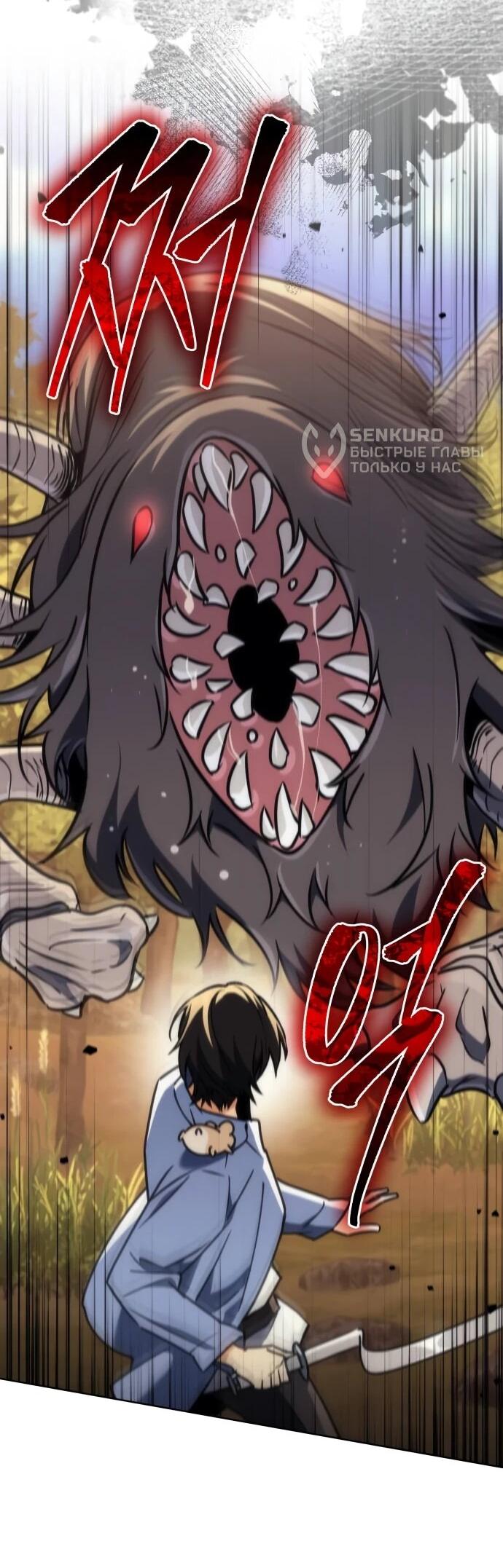 Манга Богиня изобилия и плут-апостол - Глава 29 Страница 9