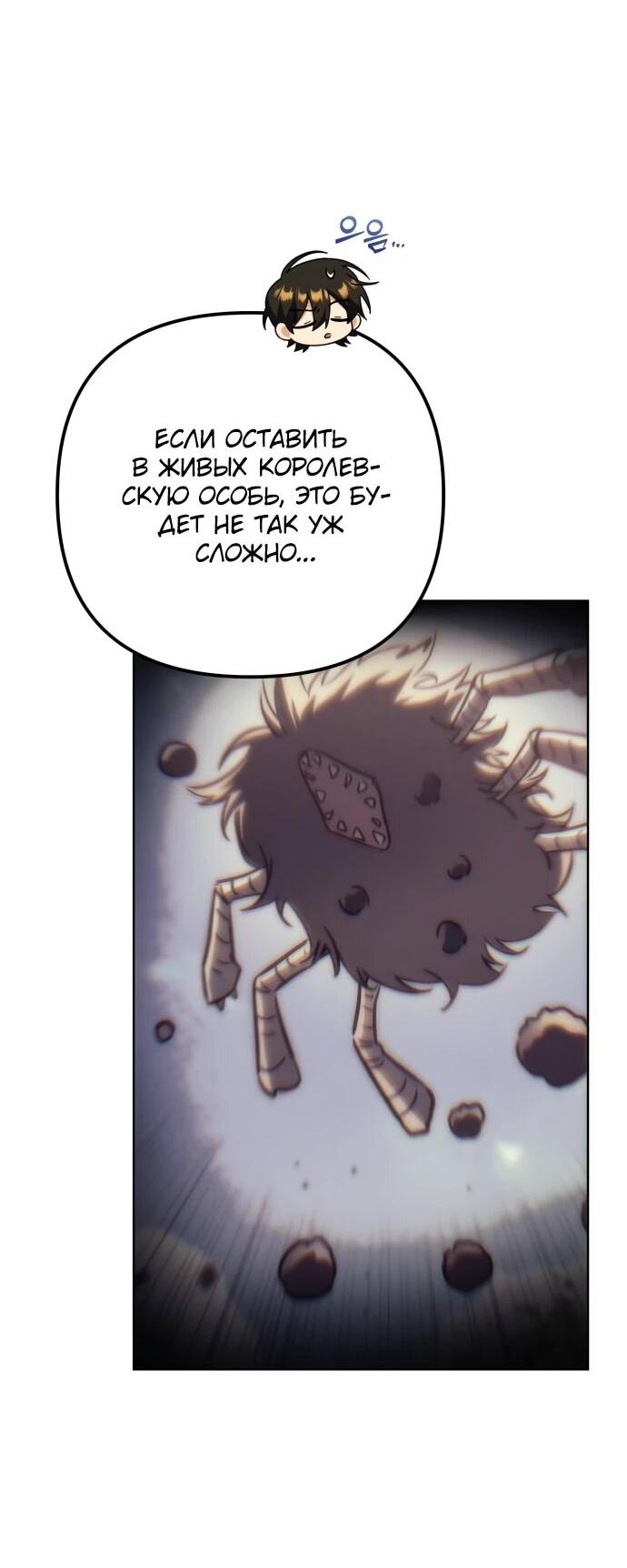 Манга Богиня изобилия и плут-апостол - Глава 29 Страница 46