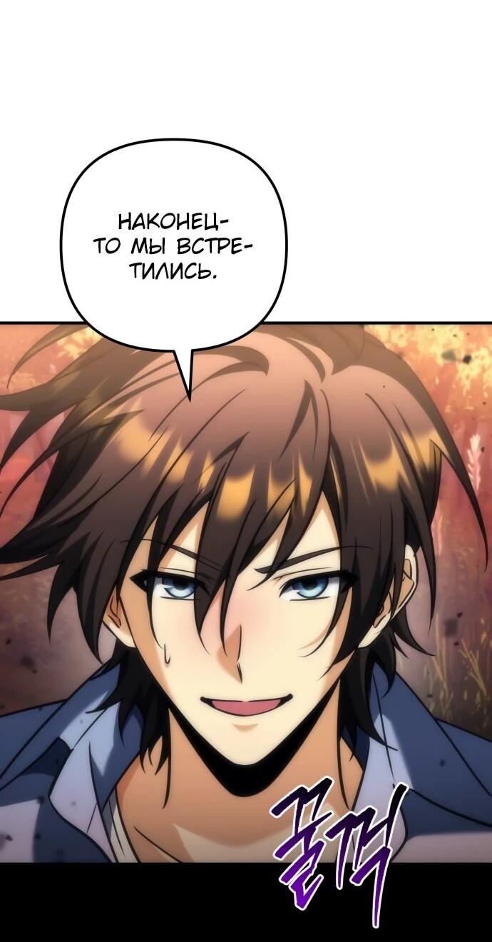 Манга Богиня изобилия и плут-апостол - Глава 29 Страница 2