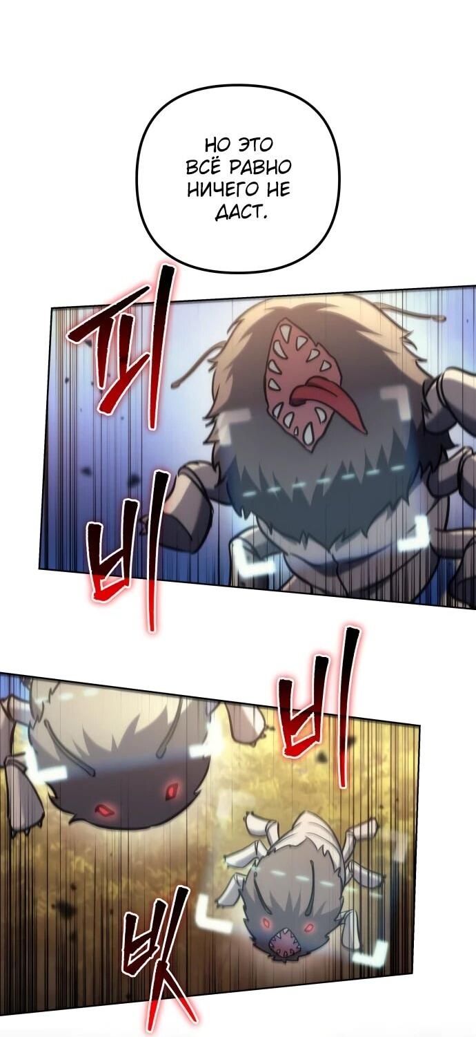 Манга Богиня изобилия и плут-апостол - Глава 29 Страница 30