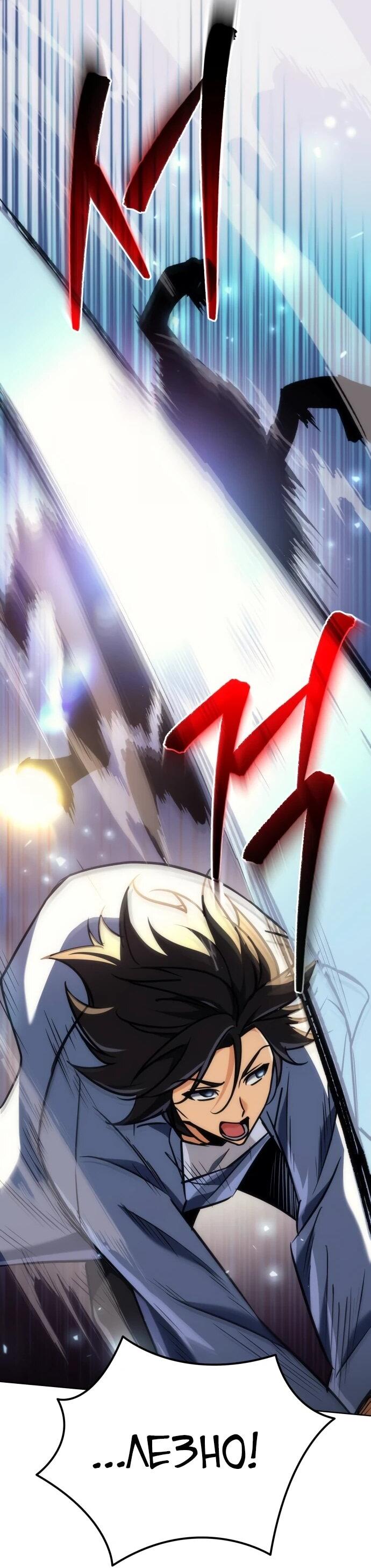 Манга Богиня изобилия и плут-апостол - Глава 29 Страница 37