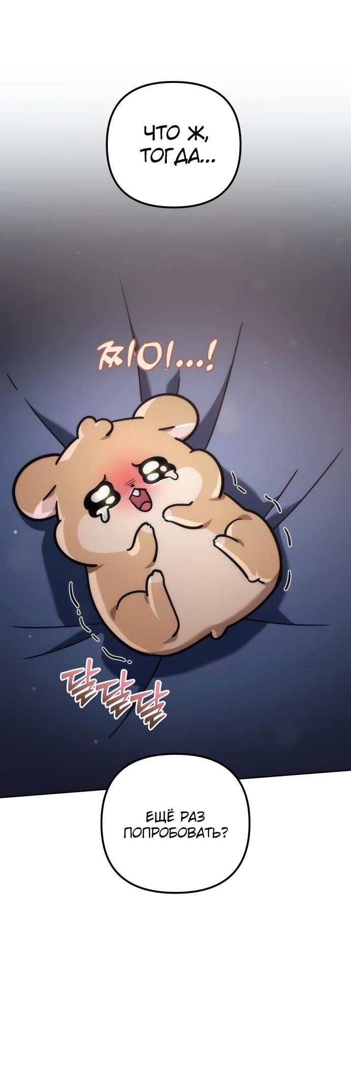 Манга Богиня изобилия и плут-апостол - Глава 29 Страница 21