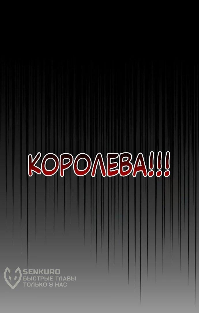 Манга Богиня изобилия и плут-апостол - Глава 29 Страница 4